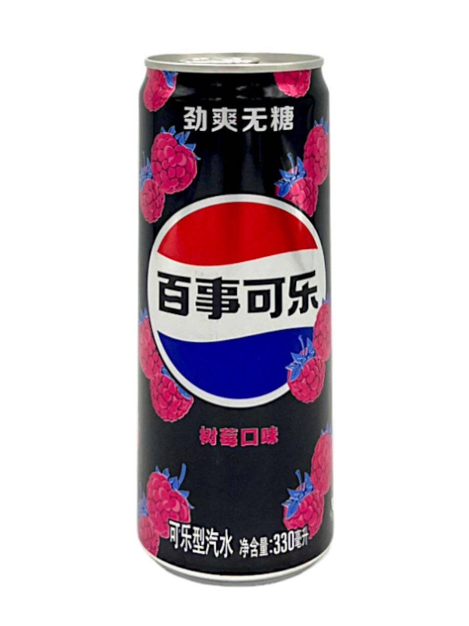 Pepsi Zero Sugar Raspberry Flavor (China)