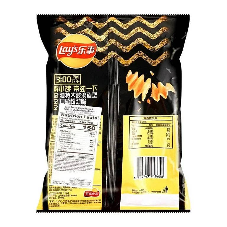 Lays Chips Chicken Wing (Wavy)